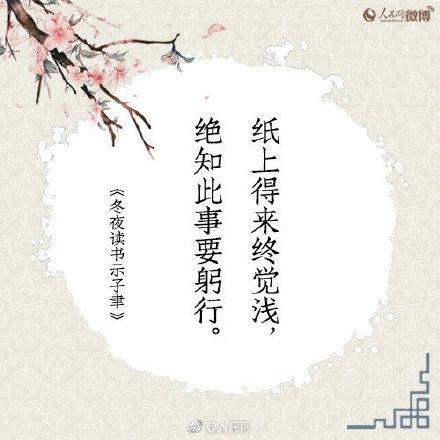 「光明网」陆游诞辰894周年！你会背诵多少陆游的诗？