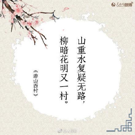 「光明网」陆游诞辰894周年！你会背诵多少陆游的诗？