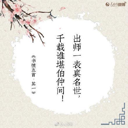 「光明网」陆游诞辰894周年！你会背诵多少陆游的诗？