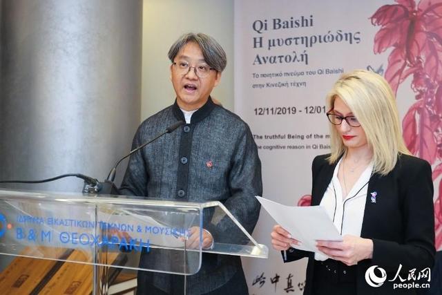 [人民网]“此中真味——齐白石艺术里的中国哲思”展在希腊雅典举行