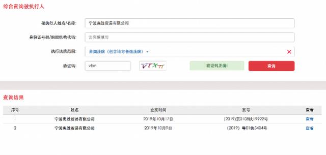 #南方都市报#空调安装员坠楼未赔偿，奥克斯子公司成失信被执行人，涉格力纠纷