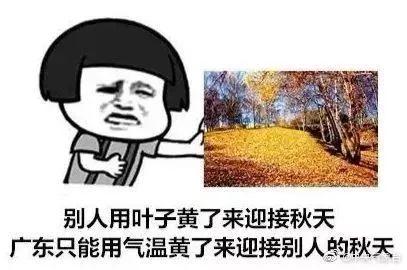 【光明网】今晚起降温！冷空气组团到货，买一送一