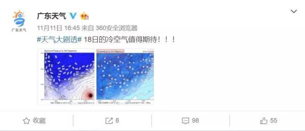 【光明网】今晚起降温！冷空气组团到货，买一送一