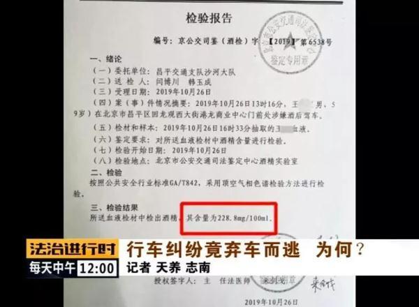 光明网@昌平：男子醉酒驾车，还想打人，已被刑拘