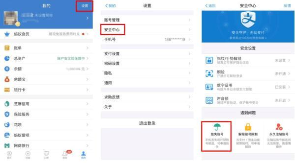 光明网：如果手机丢了，怎样快速保住支付宝和微信里的钱？