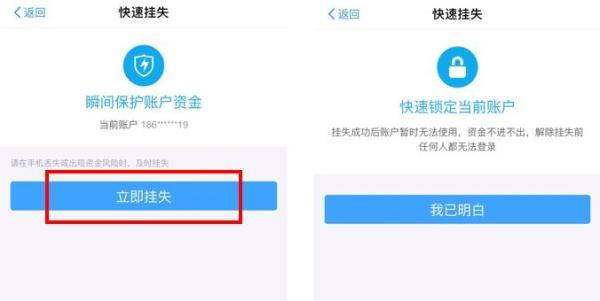 光明网：如果手机丢了，怎样快速保住支付宝和微信里的钱？