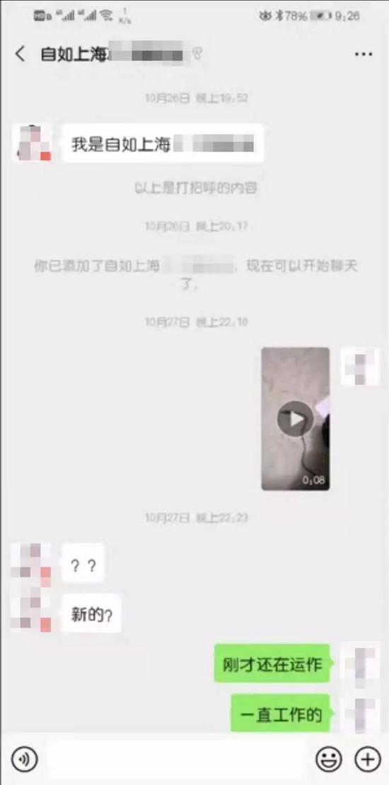「观察者网」情侣租住7个月后发现摄像头 嫌疑人已被刑拘(图)