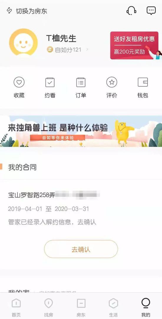 「观察者网」情侣租住7个月后发现摄像头 嫌疑人已被刑拘(图)