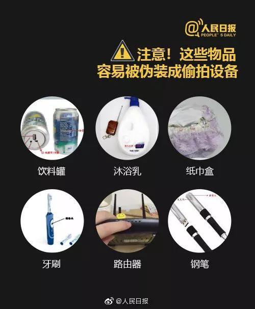 「观察者网」情侣租住7个月后发现摄像头 嫌疑人已被刑拘(图)