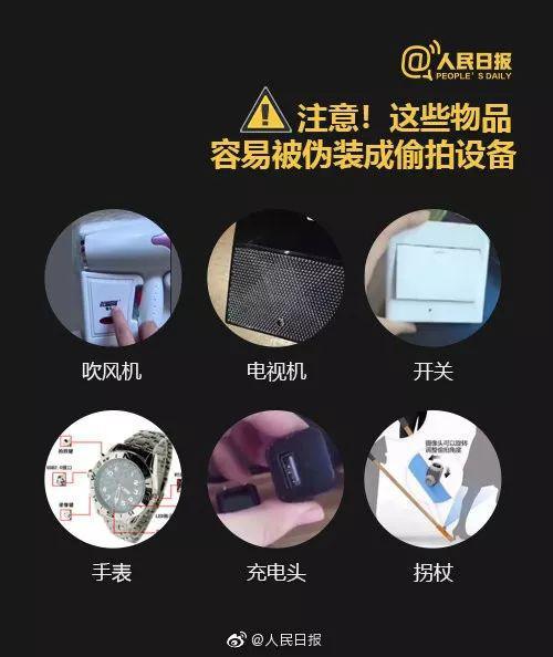 「观察者网」情侣租住7个月后发现摄像头 嫌疑人已被刑拘(图)