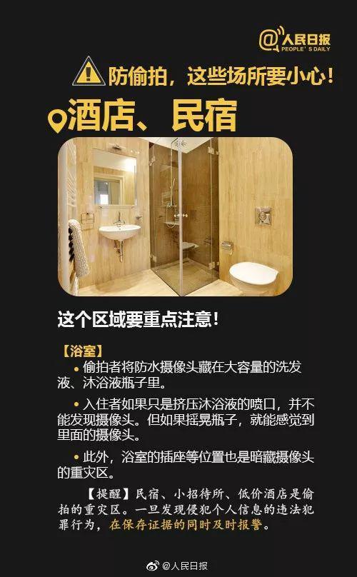 「观察者网」情侣租住7个月后发现摄像头 嫌疑人已被刑拘(图)