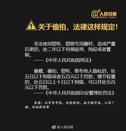 「观察者网」情侣租住7个月后发现摄像头 嫌疑人已被刑拘(图)