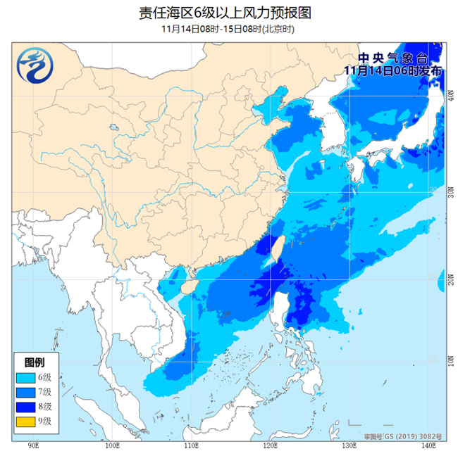 海洋天气公报