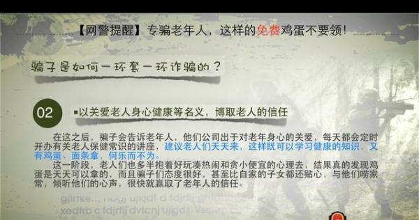 「光明网」专骗老年人，这样的免费鸡蛋不能领