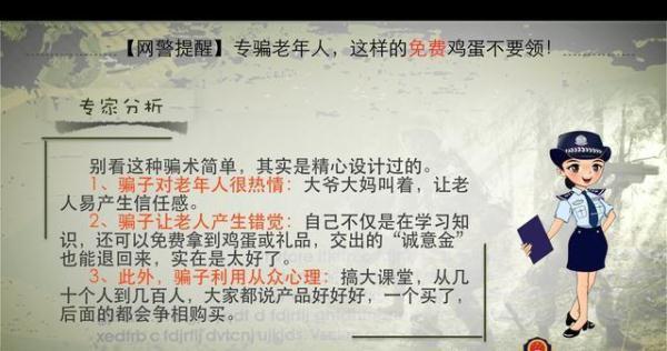 「光明网」专骗老年人，这样的免费鸡蛋不能领