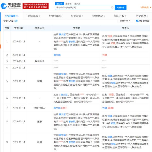 中国经济网■旷视科技联合创始人唐文斌退出子公司法定代表人、董事等职位