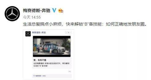 「新民晚报」承包我一天的笑点！奥迪花202元，在朋友圈给英菲尼迪打广告？