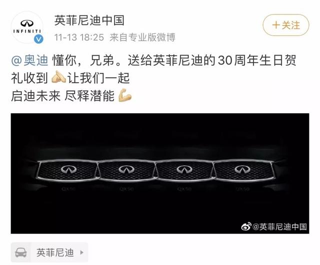 「新民晚报」承包我一天的笑点！奥迪花202元，在朋友圈给英菲尼迪打广告？