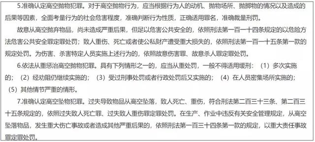 [中国网]高空抛物 最高可按故意杀人罪论处