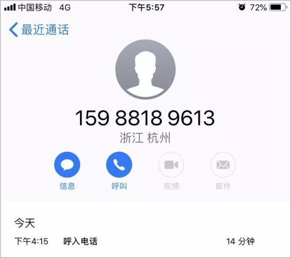 「光明网」姑娘接了个电话，十分钟后隐约觉得不对劲……事后越想越怕