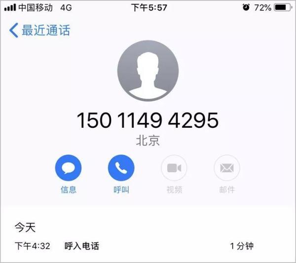 「光明网」姑娘接了个电话，十分钟后隐约觉得不对劲……事后越想越怕