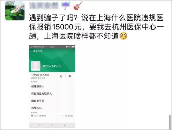 「光明网」姑娘接了个电话，十分钟后隐约觉得不对劲……事后越想越怕