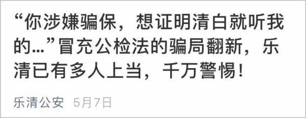 「光明网」姑娘接了个电话，十分钟后隐约觉得不对劲……事后越想越怕