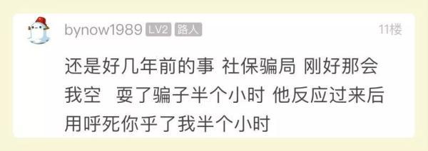 「光明网」姑娘接了个电话，十分钟后隐约觉得不对劲……事后越想越怕
