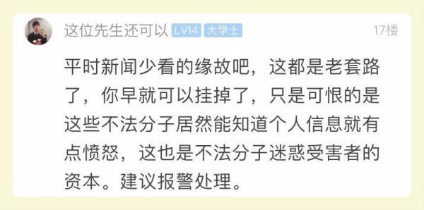 「光明网」姑娘接了个电话，十分钟后隐约觉得不对劲……事后越想越怕