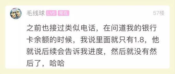 「光明网」姑娘接了个电话，十分钟后隐约觉得不对劲……事后越想越怕