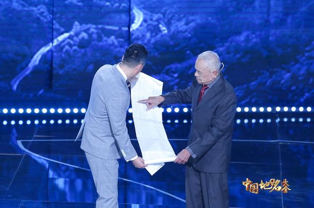 #央视网#《中国地名大会》聚焦“故土”，70位“地名达人”龙争虎斗
