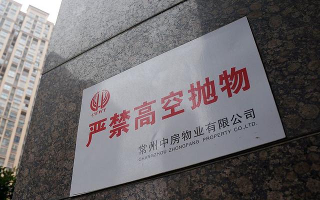 「新京报」以精细司法守护公众“头顶上的安全”