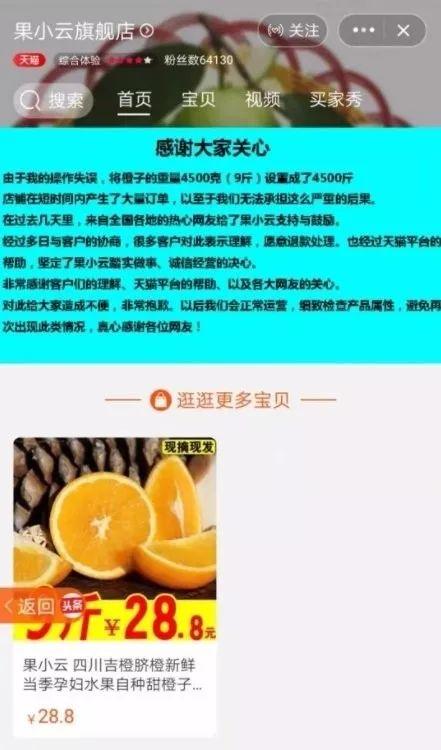 中国经济网@“网店被薅羊毛”再次反转，背后还有猫腻？