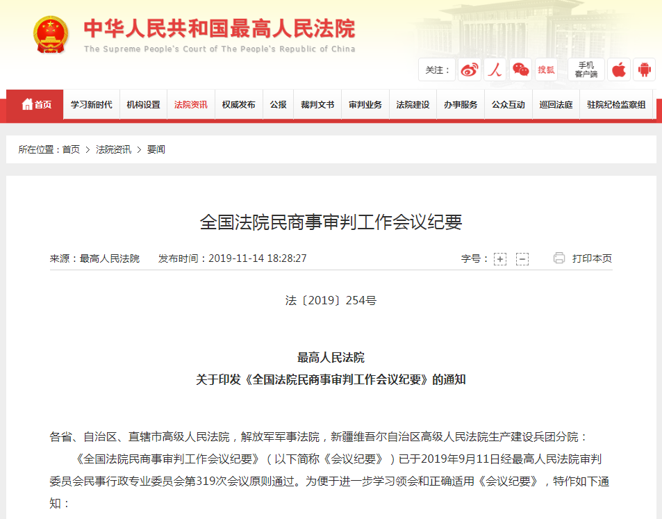「每日经济新闻」最高法定调，借钱炒股的小心了：场外配资合同无效，劝诱配资要赔偿损失！