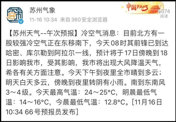 【光明网】强冷空气来了！不讲道理的那种……
