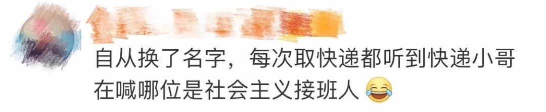 【新华网】哈哈哈哈哈哈“双十一奇葩收件名”来袭，快递小哥：我太难了！