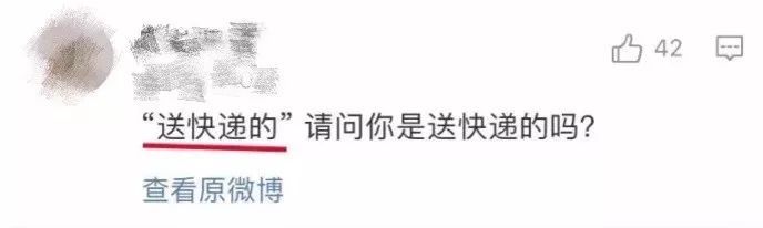 【新华网】哈哈哈哈哈哈“双十一奇葩收件名”来袭，快递小哥：我太难了！