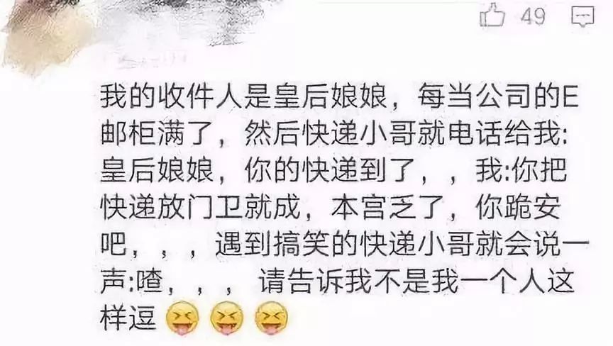 【新华网】哈哈哈哈哈哈“双十一奇葩收件名”来袭，快递小哥：我太难了！