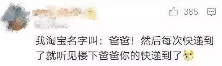 【新华网】哈哈哈哈哈哈“双十一奇葩收件名”来袭，快递小哥：我太难了！