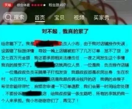 「21世纪经济报道」【夜读】某主播煽动粉丝恶意刷单700万，店家求饶：比利益更重的，是良知