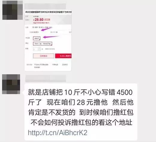 「21世纪经济报道」【夜读】某主播煽动粉丝恶意刷单700万，店家求饶：比利益更重的，是良知