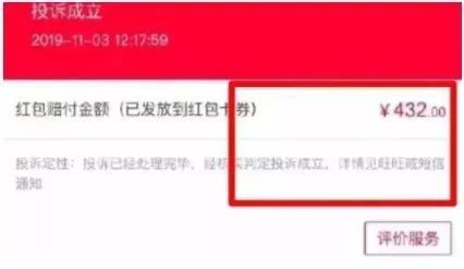 「21世纪经济报道」【夜读】某主播煽动粉丝恶意刷单700万，店家求饶：比利益更重的，是良知