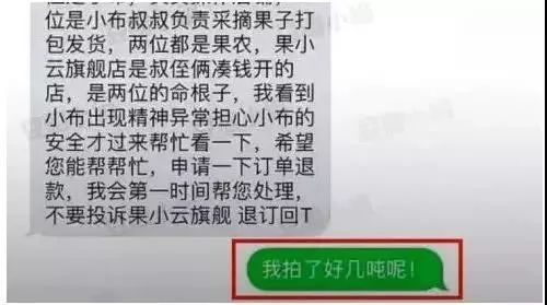 「21世纪经济报道」【夜读】某主播煽动粉丝恶意刷单700万，店家求饶：比利益更重的，是良知