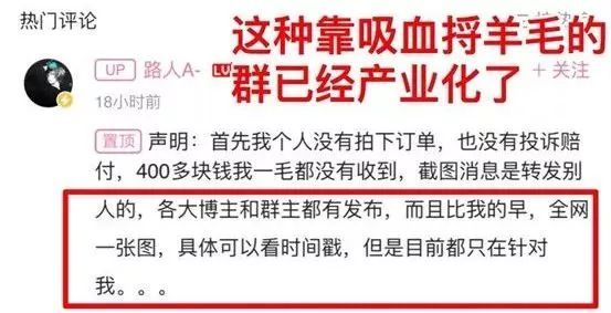 「21世纪经济报道」【夜读】某主播煽动粉丝恶意刷单700万，店家求饶：比利益更重的，是良知