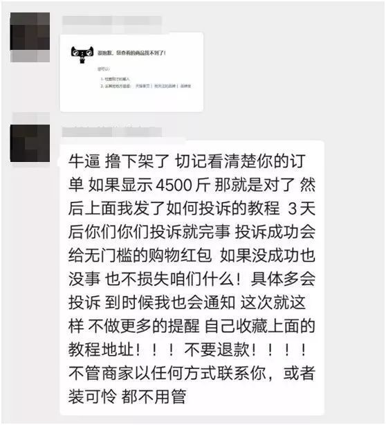 「21世纪经济报道」【夜读】某主播煽动粉丝恶意刷单700万，店家求饶：比利益更重的，是良知