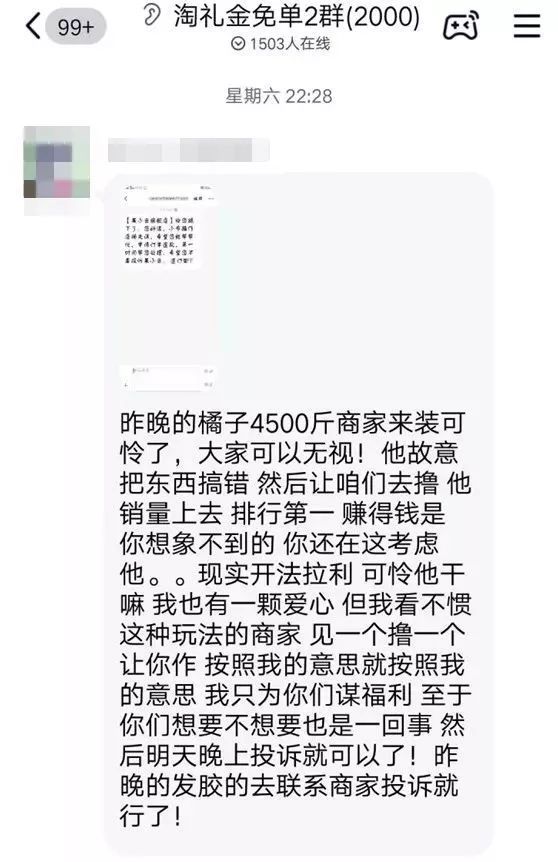 「21世纪经济报道」【夜读】某主播煽动粉丝恶意刷单700万，店家求饶：比利益更重的，是良知