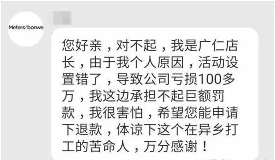「21世纪经济报道」【夜读】某主播煽动粉丝恶意刷单700万，店家求饶：比利益更重的，是良知