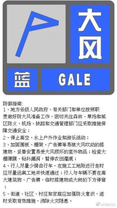 中国新闻网：北京发布寒潮蓝色预警信号 最低气温将下降8～10℃