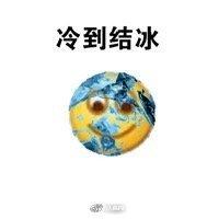 #光明网#大降温来了来了：北京发寒潮蓝色预警