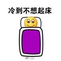 #光明网#大降温来了来了：北京发寒潮蓝色预警